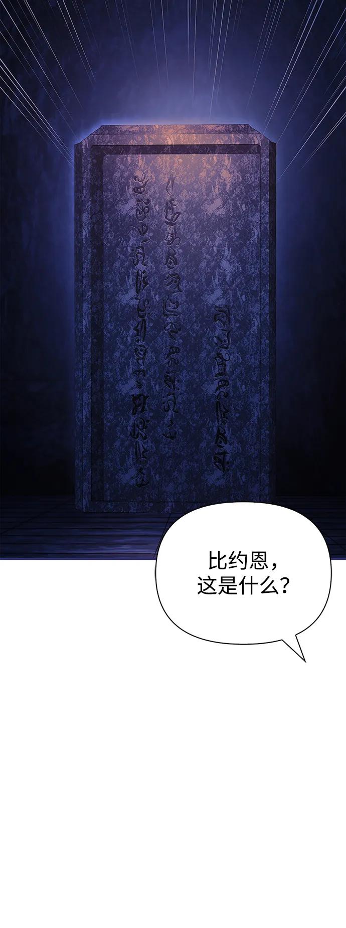 化身野蛮人在异界生存 [第22话] 掠夺者（3） 第111页