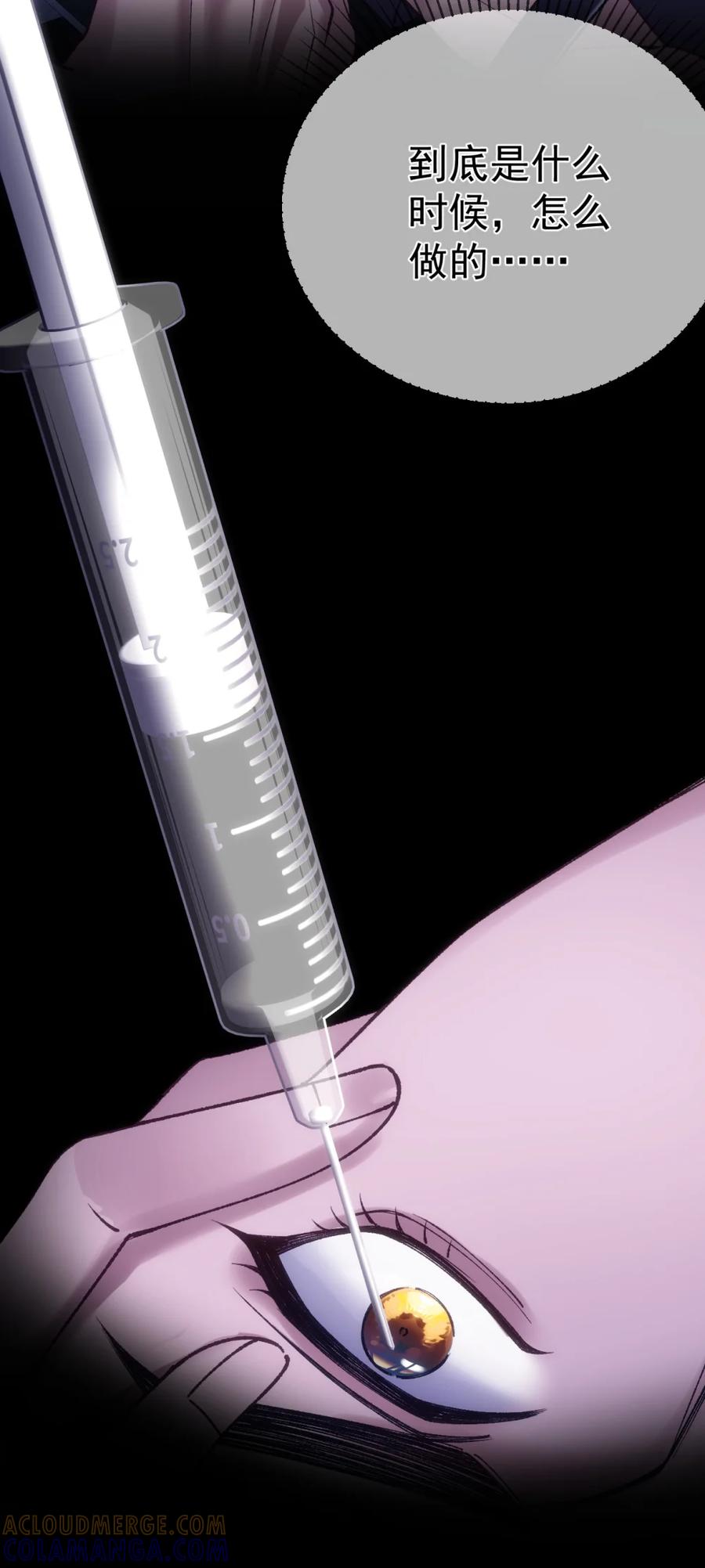 圣子殿下竟被肆意标记 - 023 处死 - 第64张图