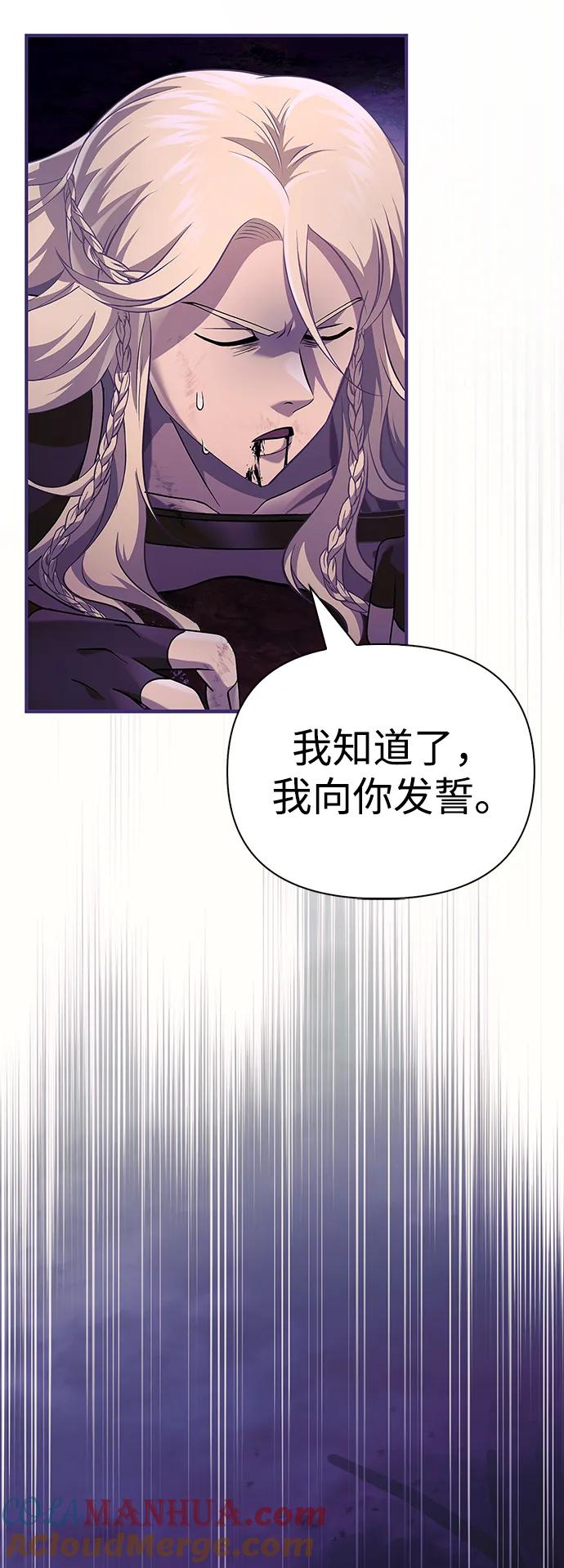 化身野蛮人在异界生存 [第22话] 掠夺者（3） 第57页