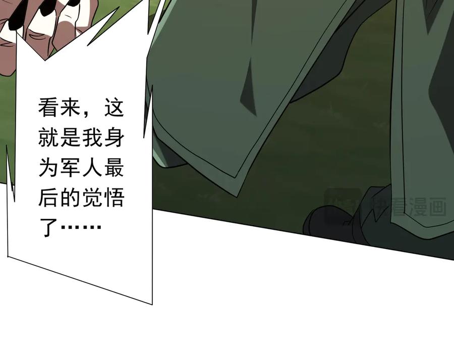 《全球惊悚：开局万亿冥币》第228话 破防了！ 第74页