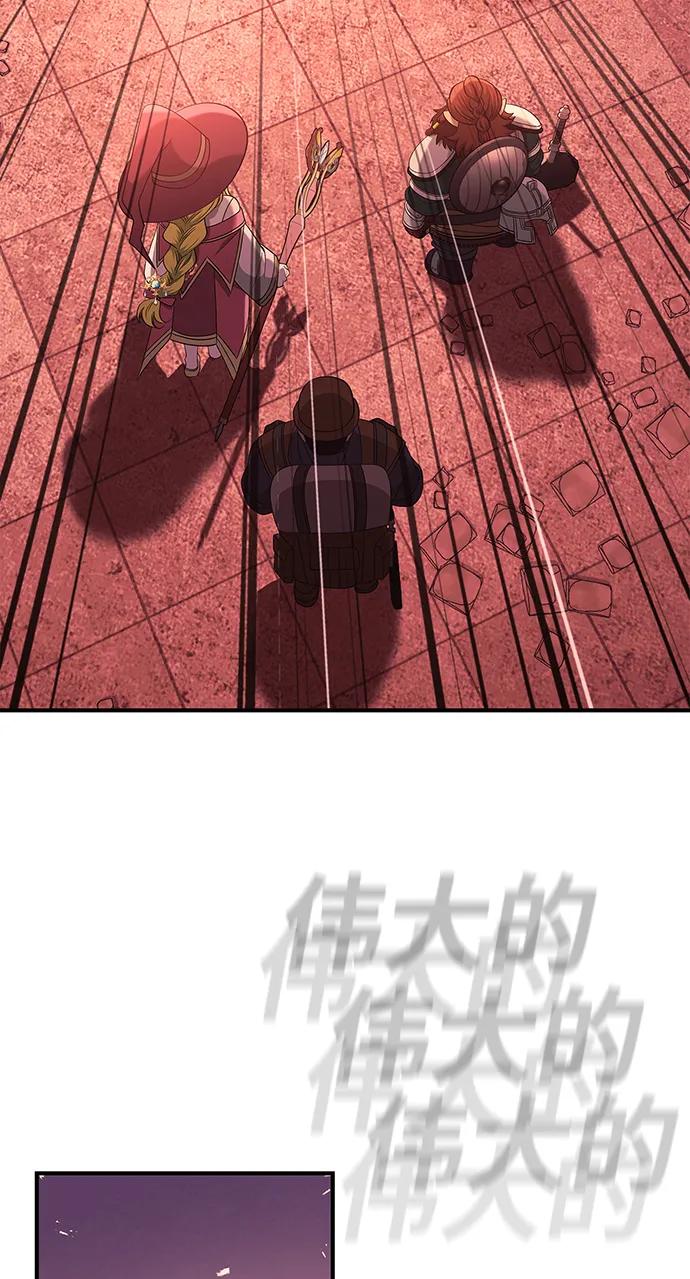 化身野蛮人在异界生存 [第23话] 裂缝 第86页