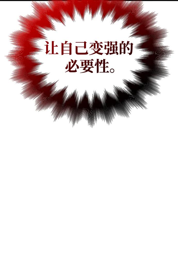 化身野蛮人在异界生存 [第23话] 裂缝 第131页