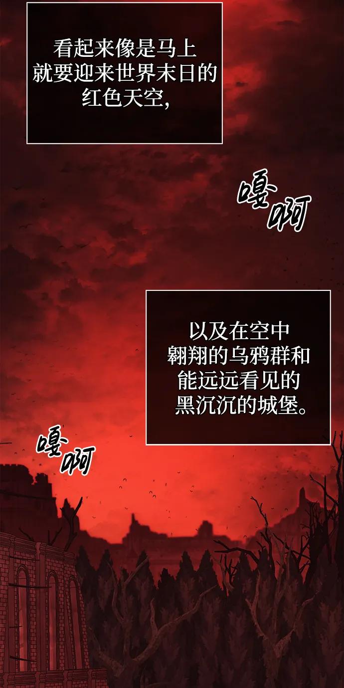 化身野蛮人在异界生存 [第23话] 裂缝 第7页