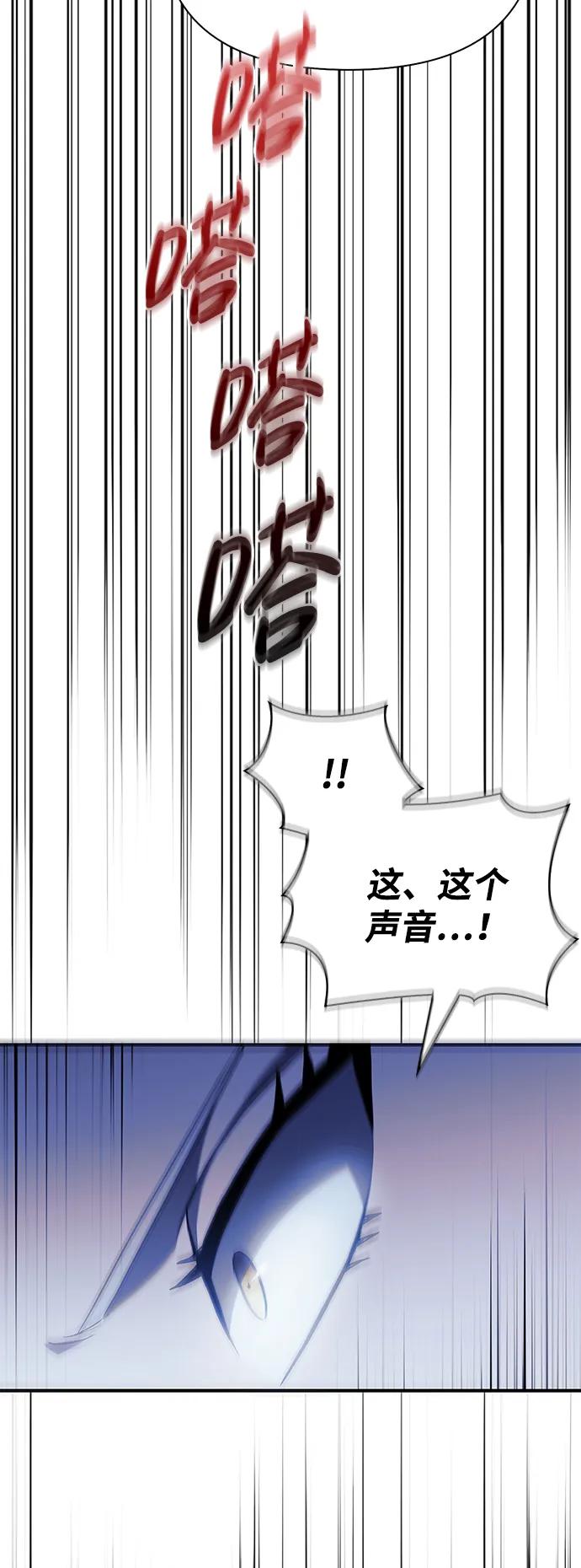 化身野蛮人在异界生存 [第23话] 裂缝 第35页