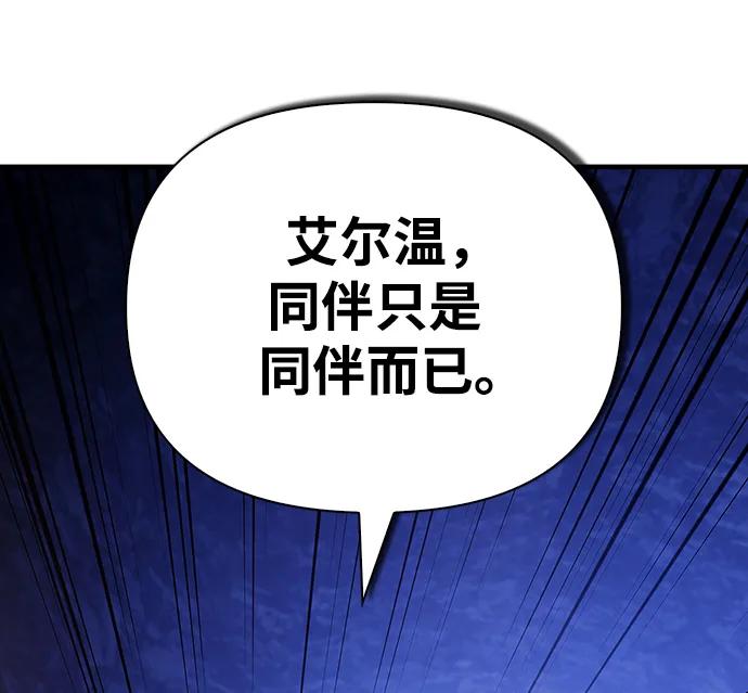 化身野蛮人在异界生存 [第23话] 裂缝 第22页