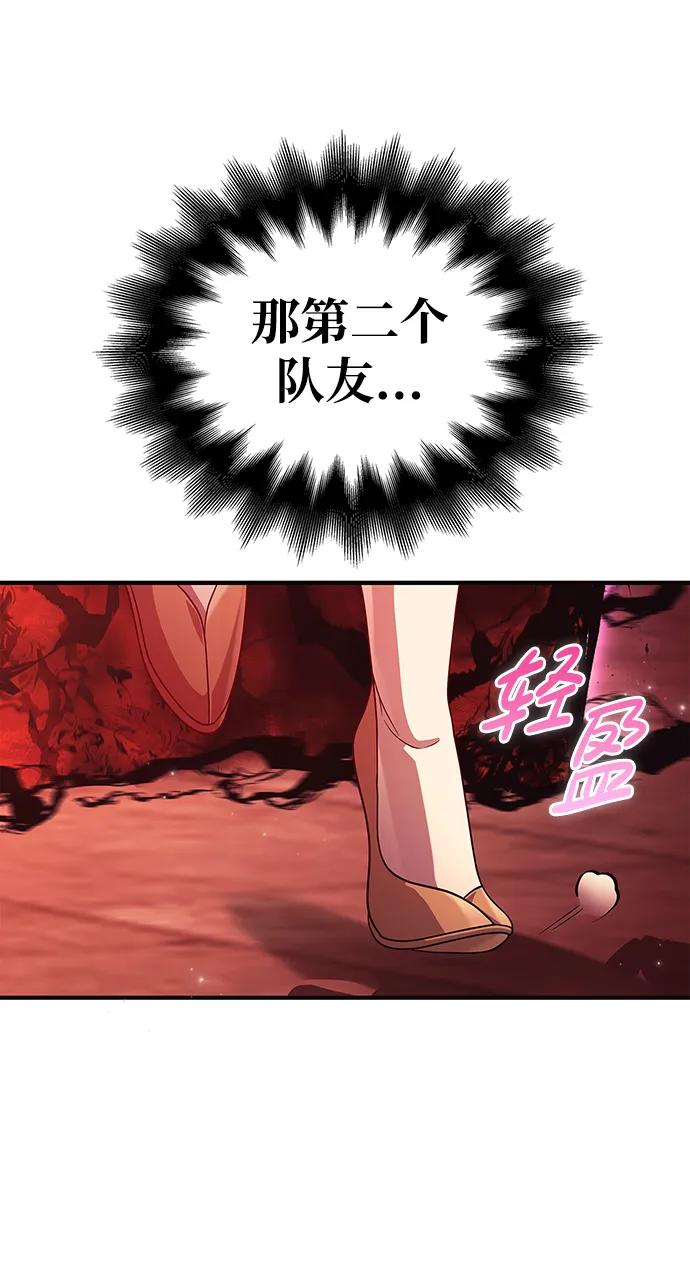 化身野蛮人在异界生存 [第23话] 裂缝 第48页