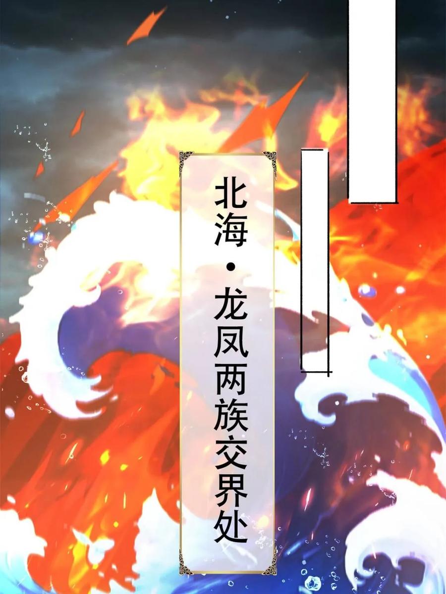 女徒弟个个想杀我 第248话 林皇后的妹妹？！ 第39页