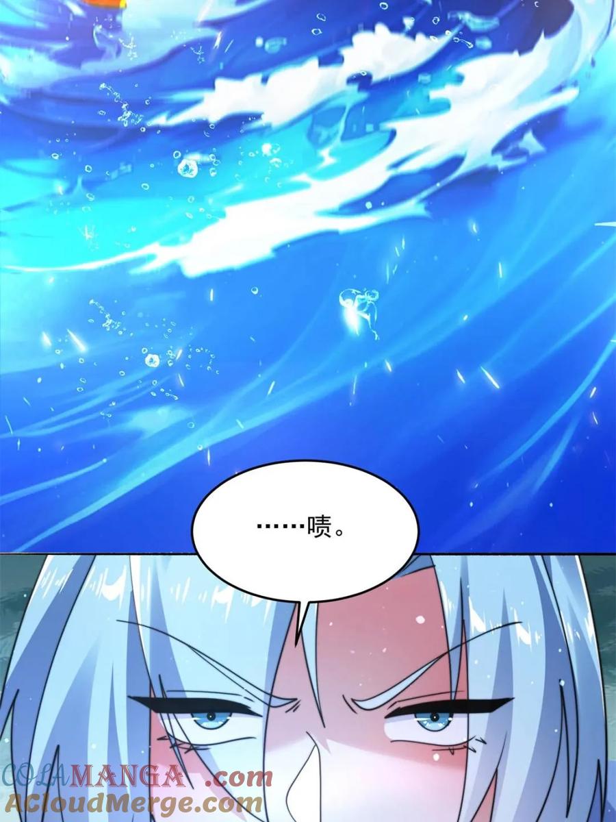女徒弟个个想杀我 第248话 林皇后的妹妹？！ 第40页