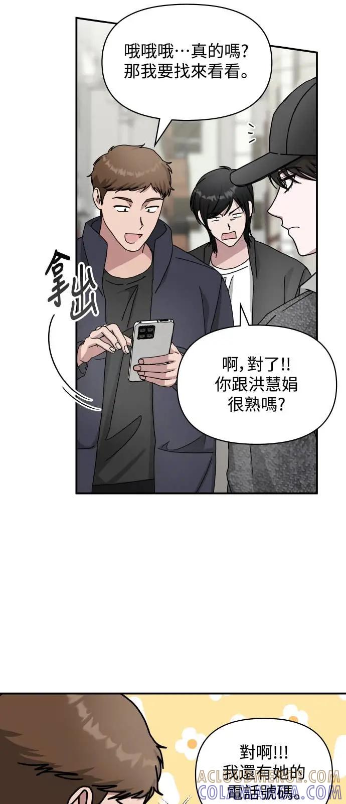 《误打误撞成为怪物天才演员》第24话 第43页