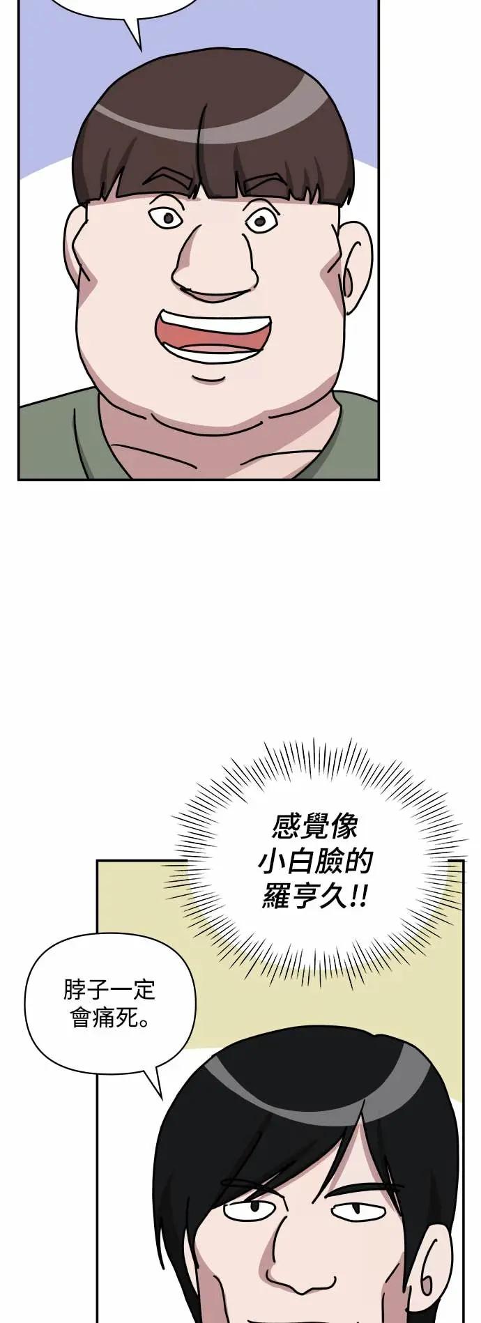 《误打误撞成为怪物天才演员》第24话 第8页
