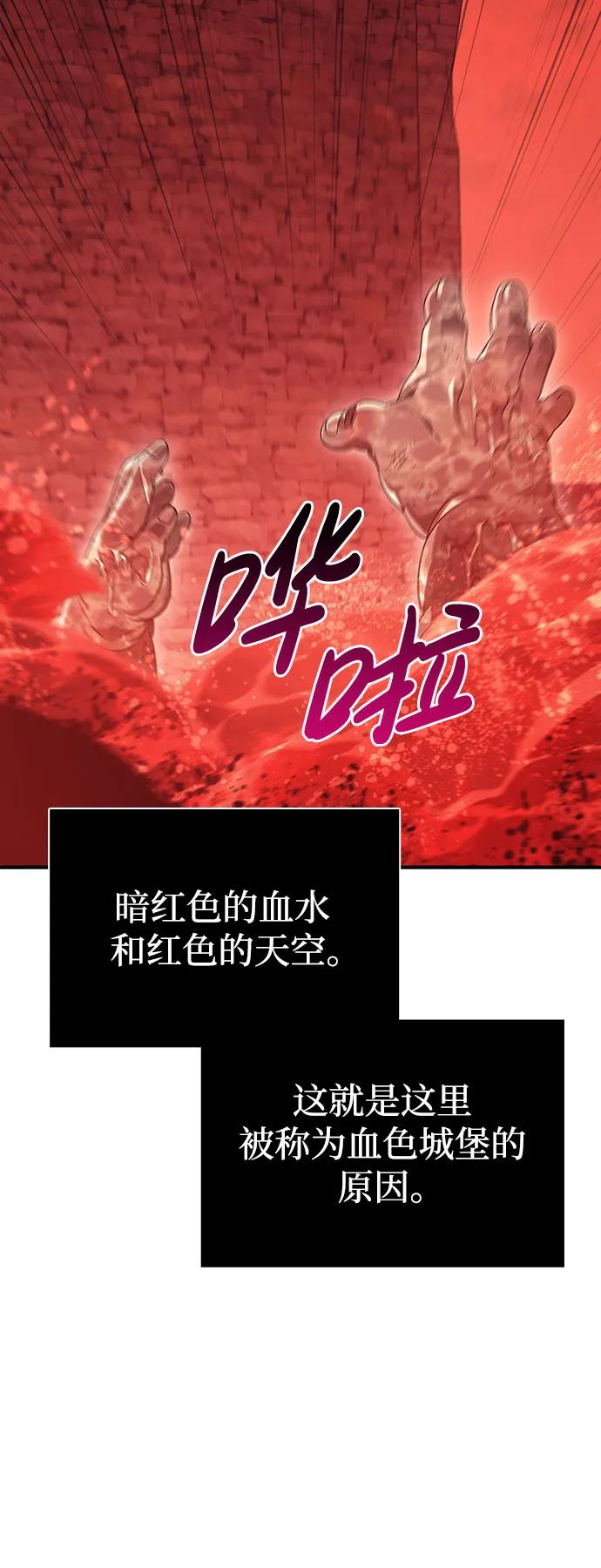 化身野蛮人在异界生存 [第24话] 血色城堡（1） 第102页