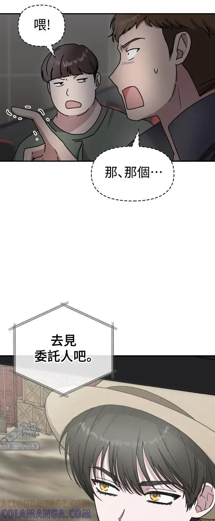 《误打误撞成为怪物天才演员》第24话 第13页
