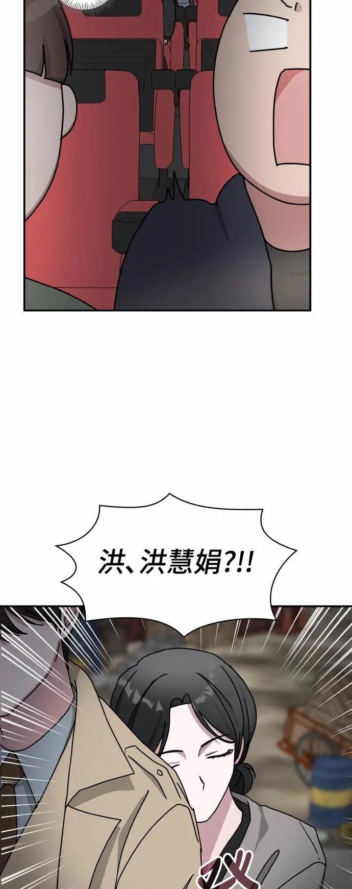 《误打误撞成为怪物天才演员》第24话 第24页