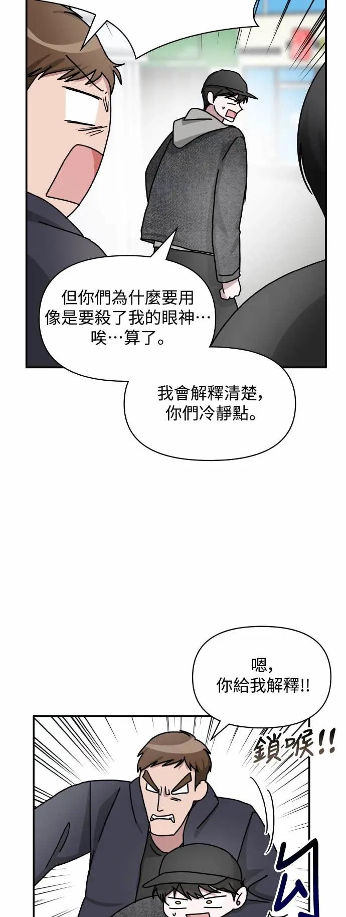 《误打误撞成为怪物天才演员》第24话 第35页
