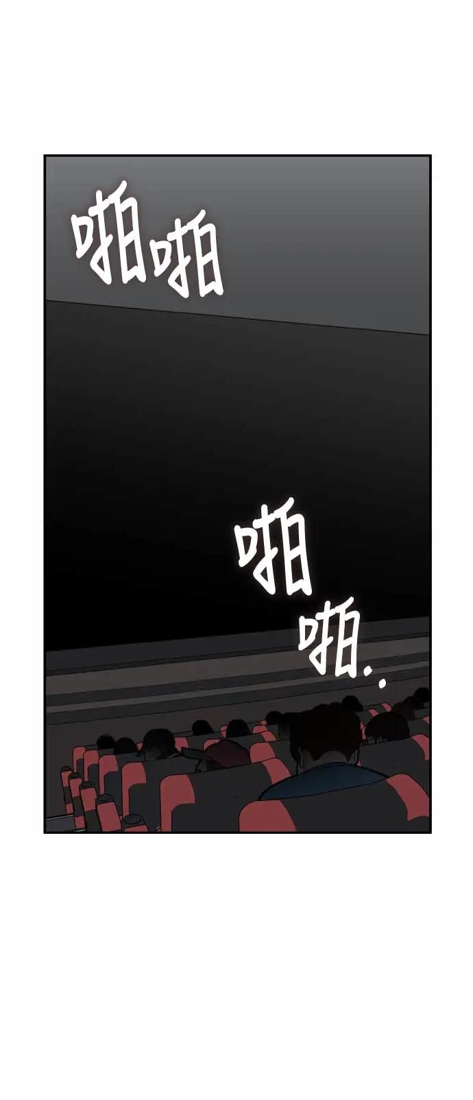 《误打误撞成为怪物天才演员》第24话 第47页