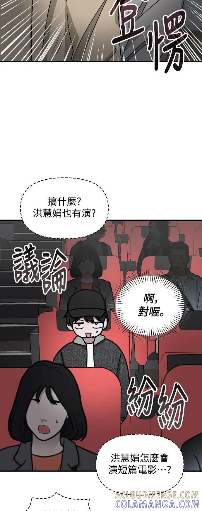 《误打误撞成为怪物天才演员》第24话 第25页