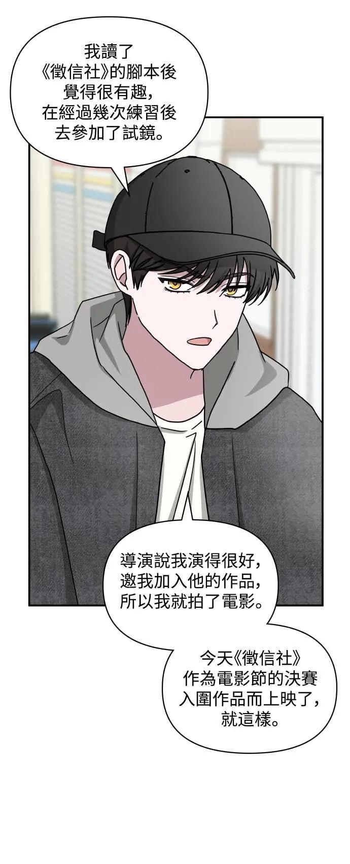 《误打误撞成为怪物天才演员》第24话 第38页