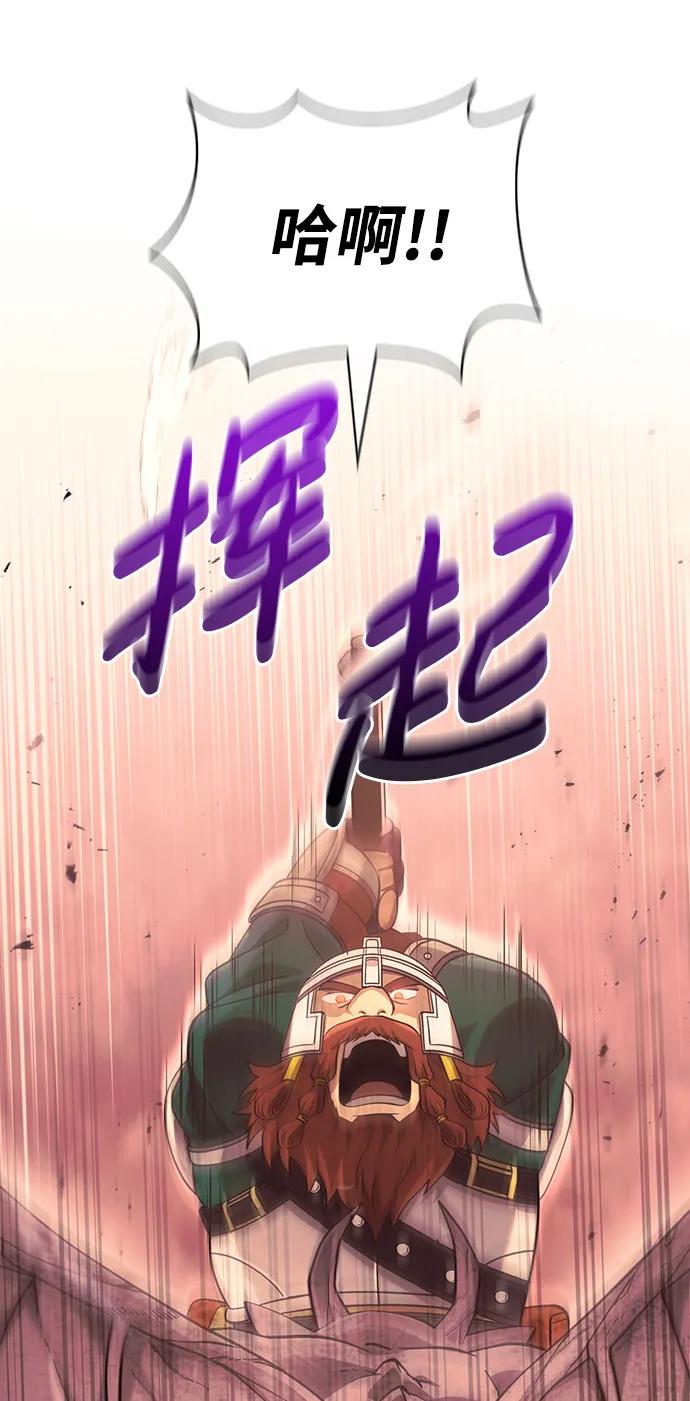 化身野蛮人在异界生存 [第24话] 血色城堡（1） 第31页