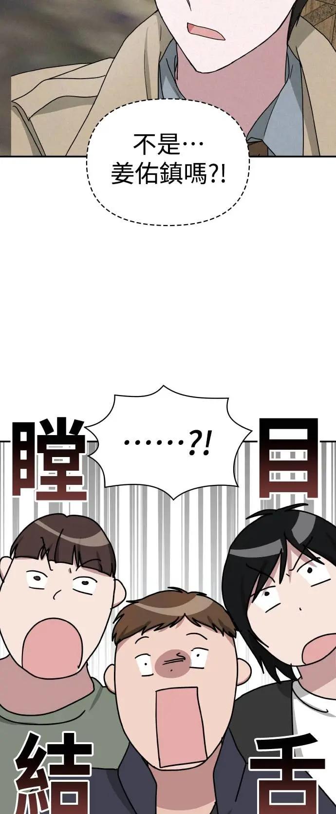 《误打误撞成为怪物天才演员》第24话 第14页