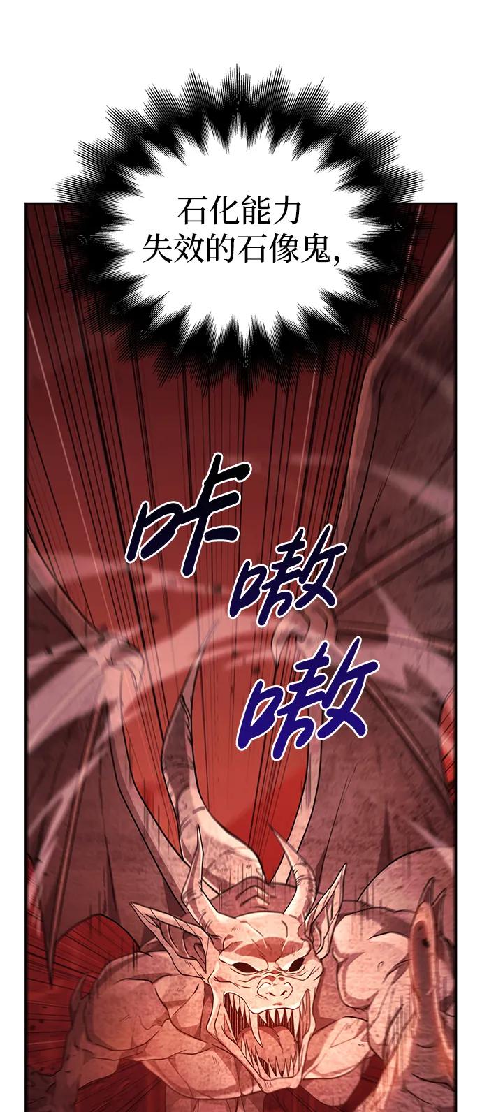 化身野蛮人在异界生存 [第24话] 血色城堡（1） 第24页