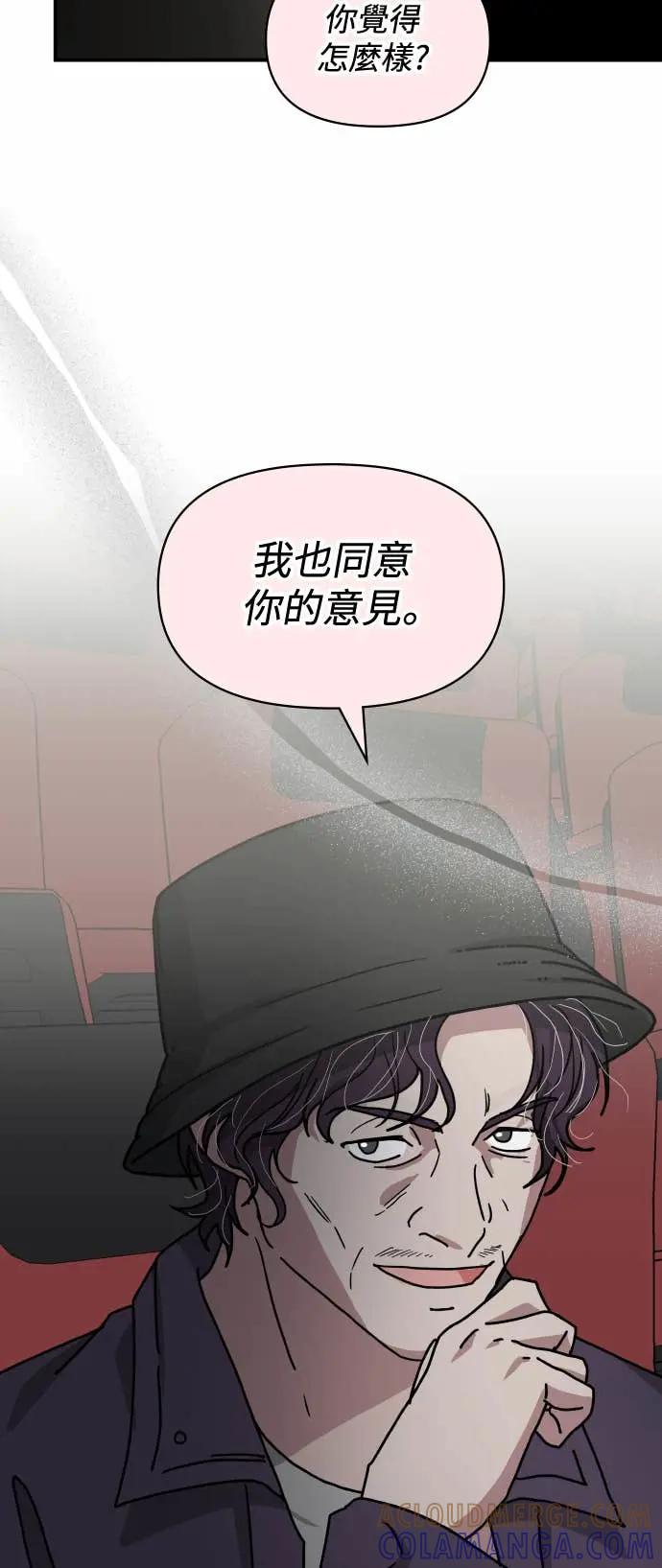《误打误撞成为怪物天才演员》第24话 第49页
