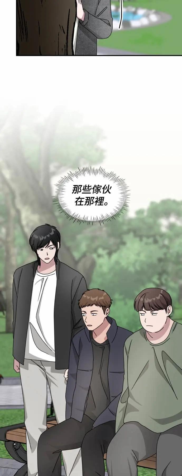 《误打误撞成为怪物天才演员》第24话 第29页