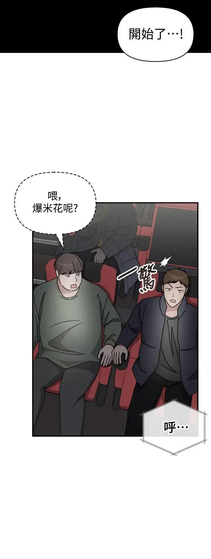 《误打误撞成为怪物天才演员》第24话 第12页