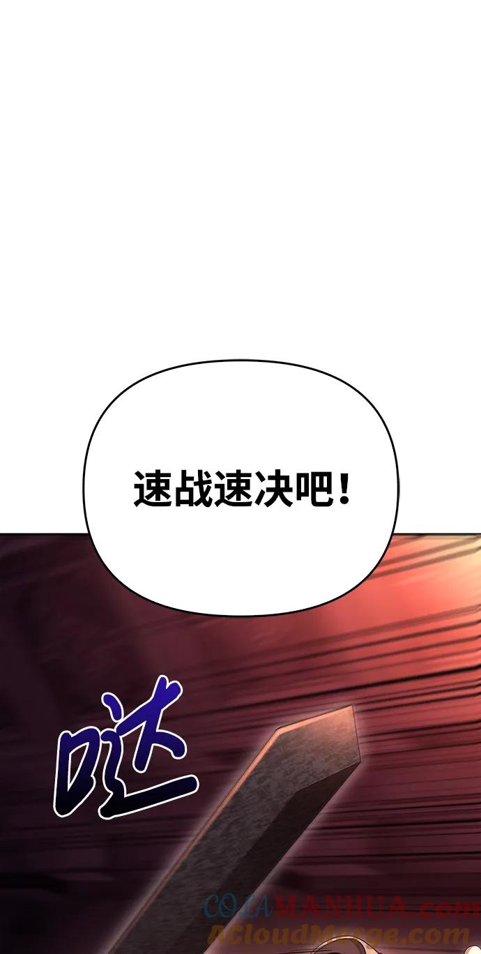 化身野蛮人在异界生存 [第24话] 血色城堡（1） 第61页
