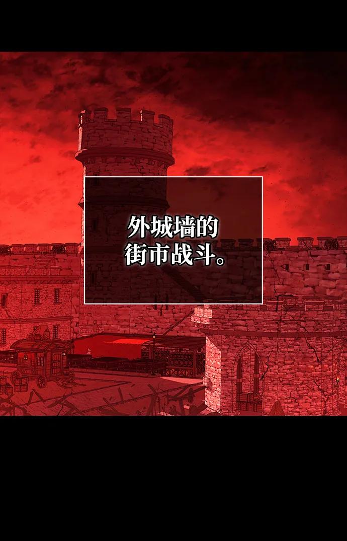 化身野蛮人在异界生存 [第24话] 血色城堡（1） 第4页
