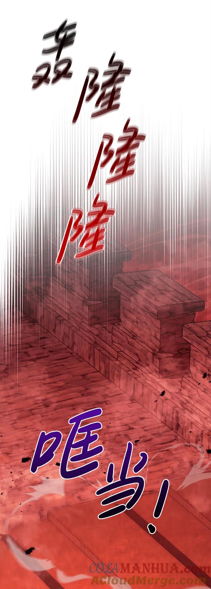 化身野蛮人在异界生存 [第24话] 血色城堡（1） 第125页