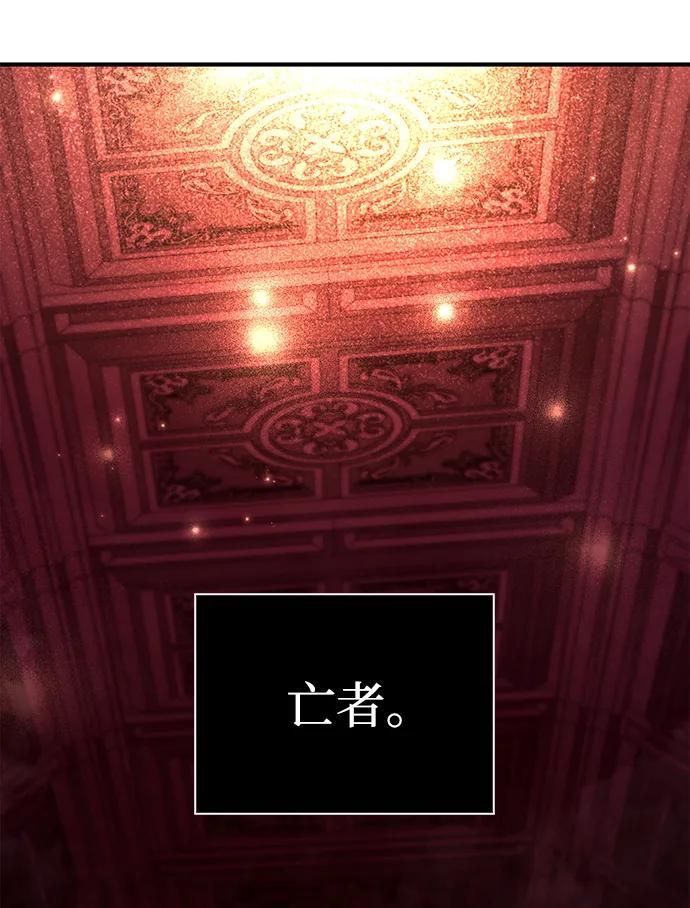 化身野蛮人在异界生存 [第24话] 血色城堡（1） 第55页