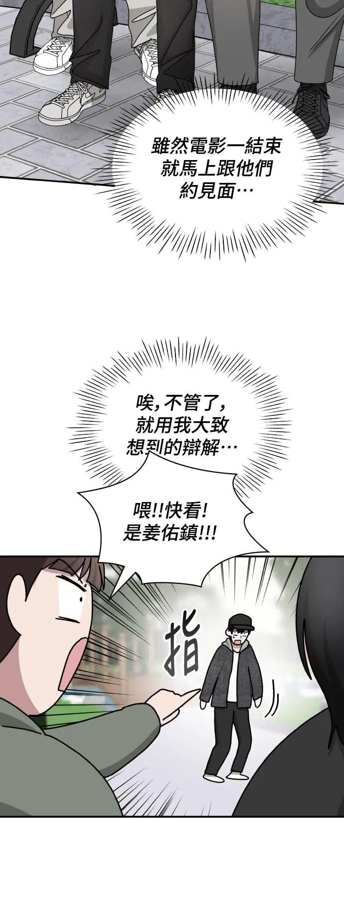 《误打误撞成为怪物天才演员》第24话 第30页