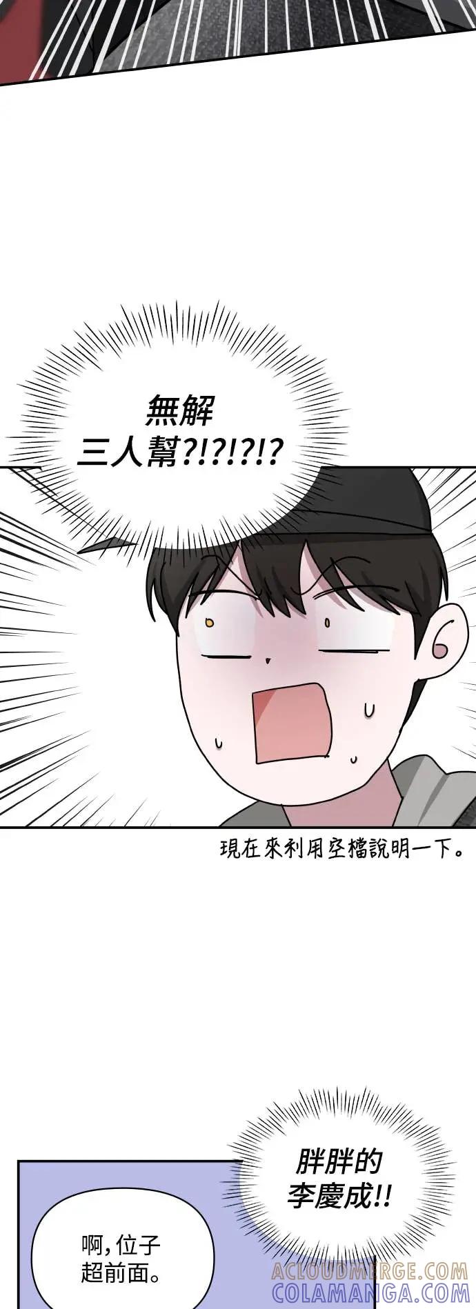 《误打误撞成为怪物天才演员》第24话 第7页