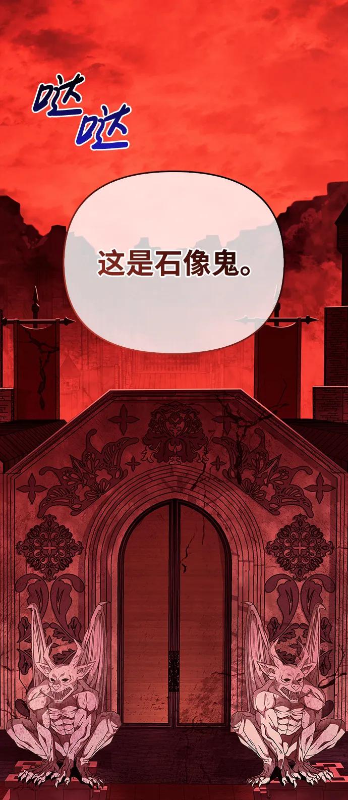 化身野蛮人在异界生存 [第24话] 血色城堡（1） 第8页