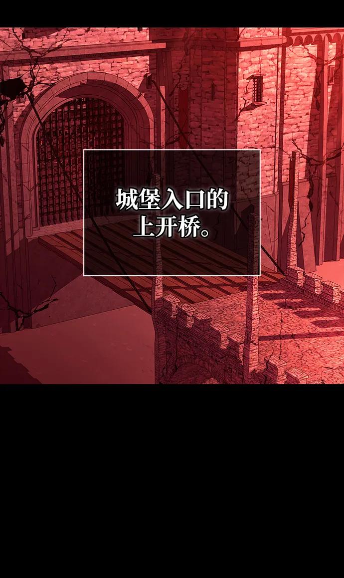 化身野蛮人在异界生存 [第24话] 血色城堡（1） 第3页