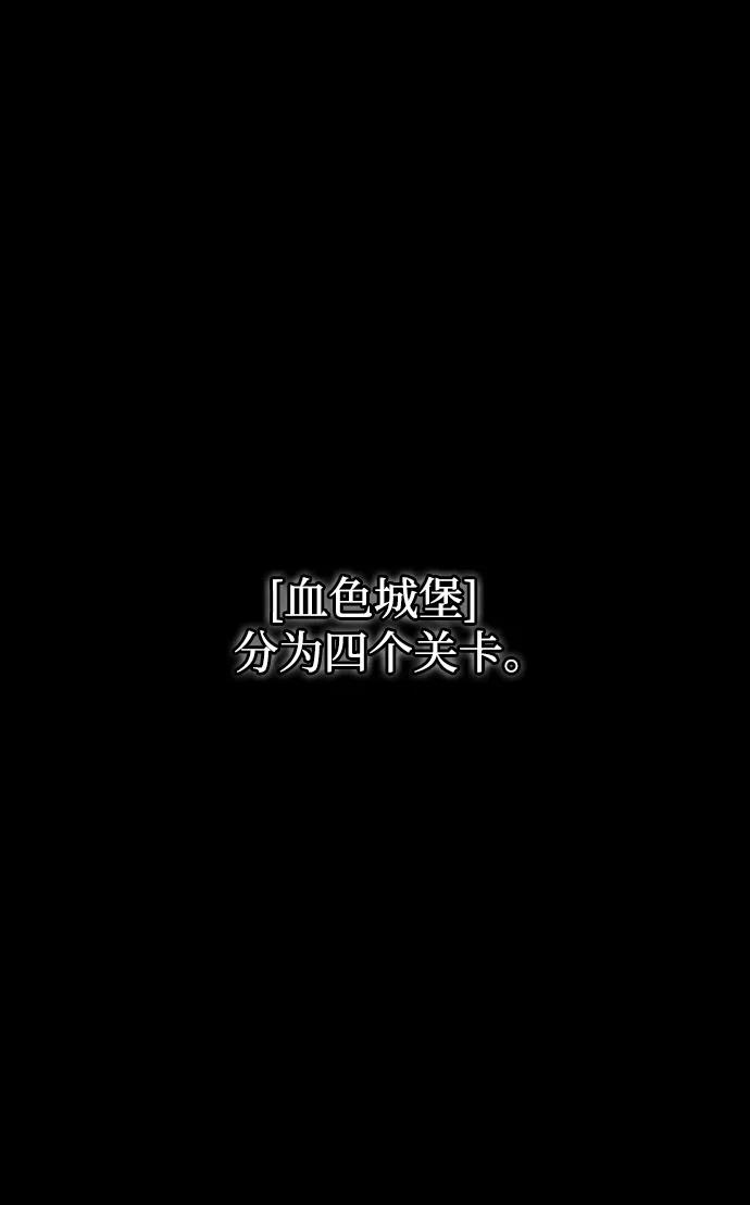 化身野蛮人在异界生存 [第24话] 血色城堡（1） 第2页