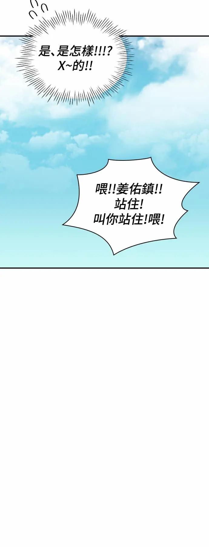 《误打误撞成为怪物天才演员》第24话 第32页