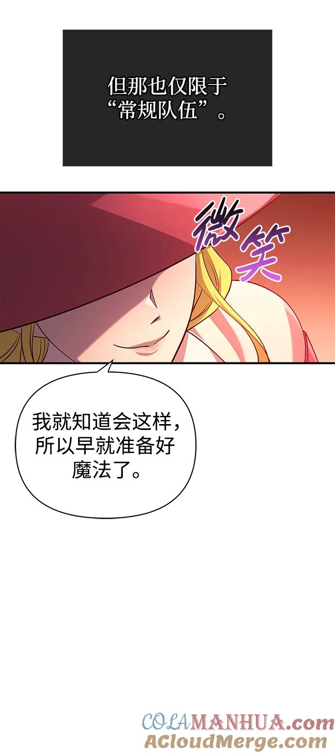 化身野蛮人在异界生存 [第24话] 血色城堡（1） 第109页