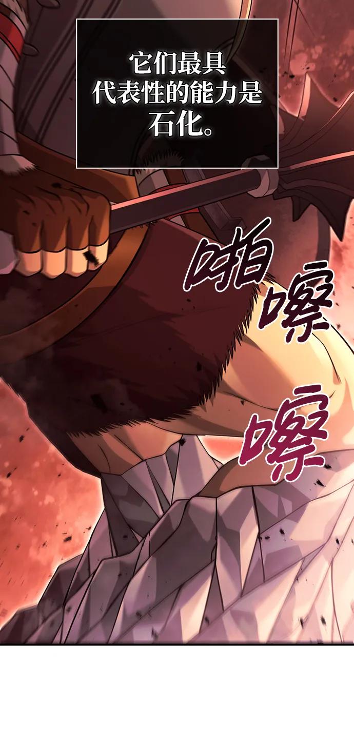 化身野蛮人在异界生存 [第24话] 血色城堡（1） 第16页