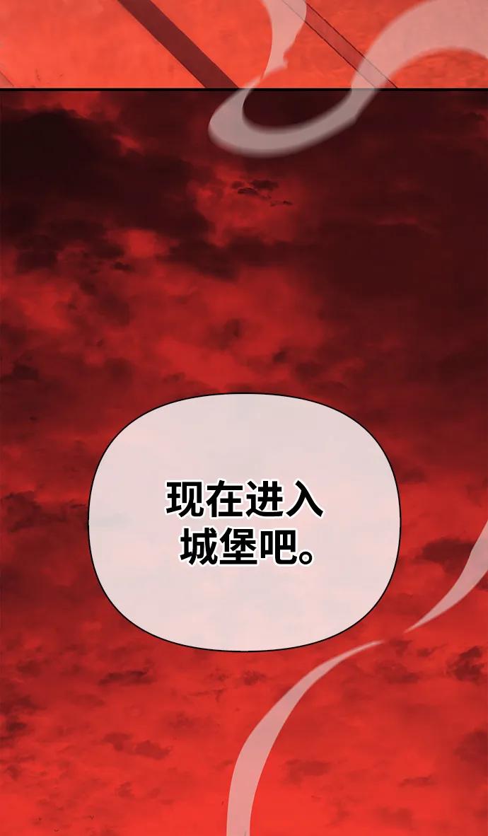 化身野蛮人在异界生存 [第24话] 血色城堡（1） 第126页