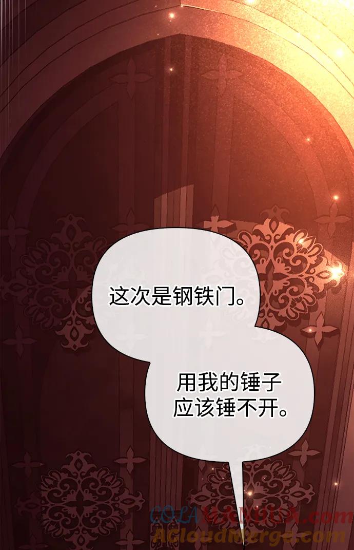 化身野蛮人在异界生存 [第24话] 血色城堡（1） 第77页