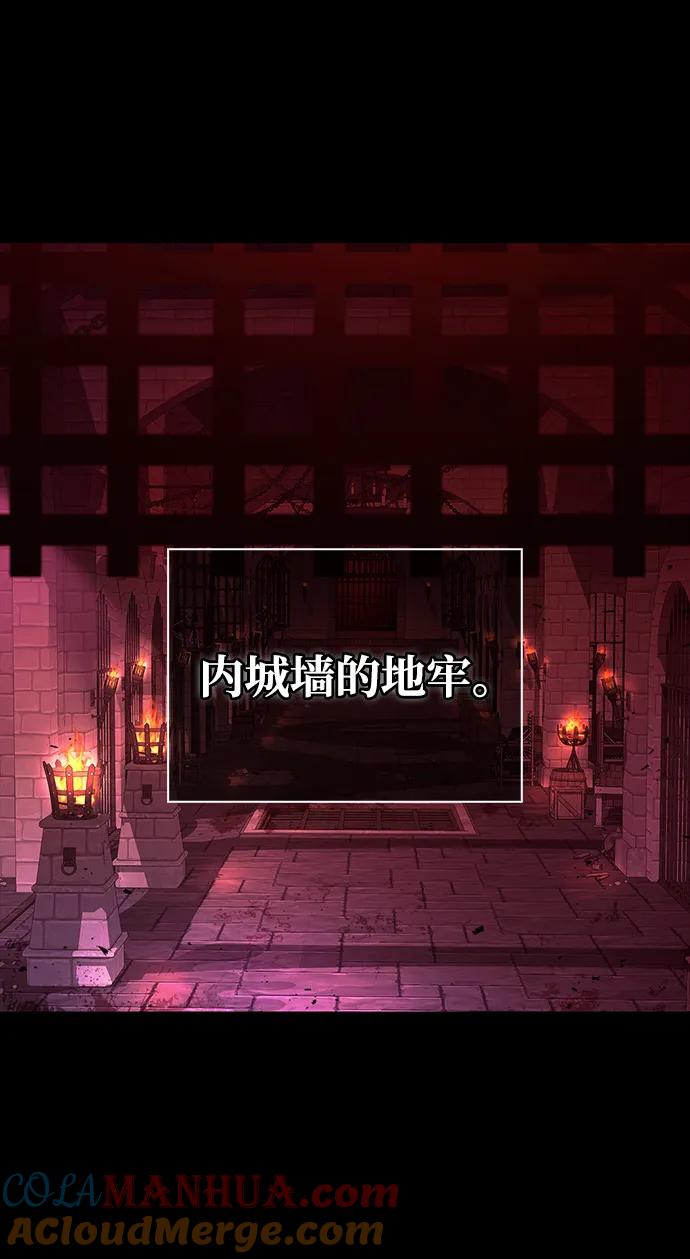 化身野蛮人在异界生存 [第24话] 血色城堡（1） 第5页