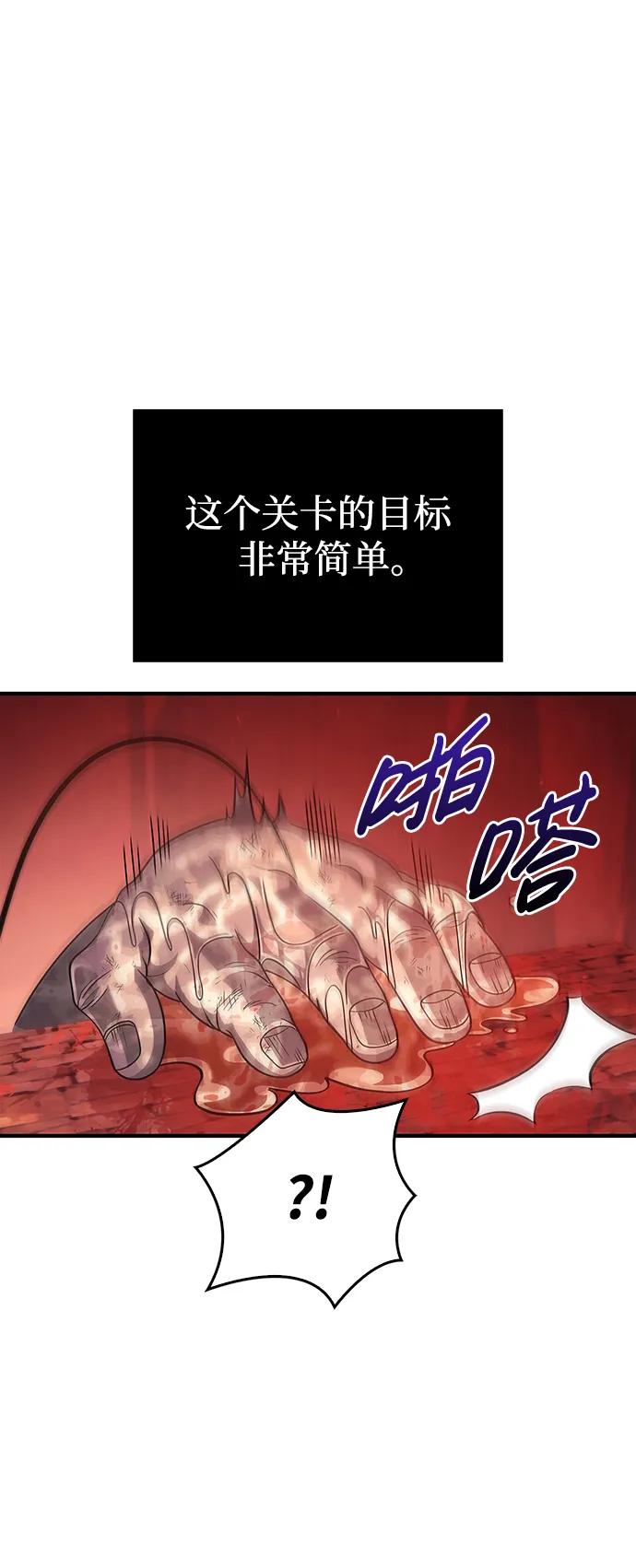 化身野蛮人在异界生存 [第24话] 血色城堡（1） 第104页