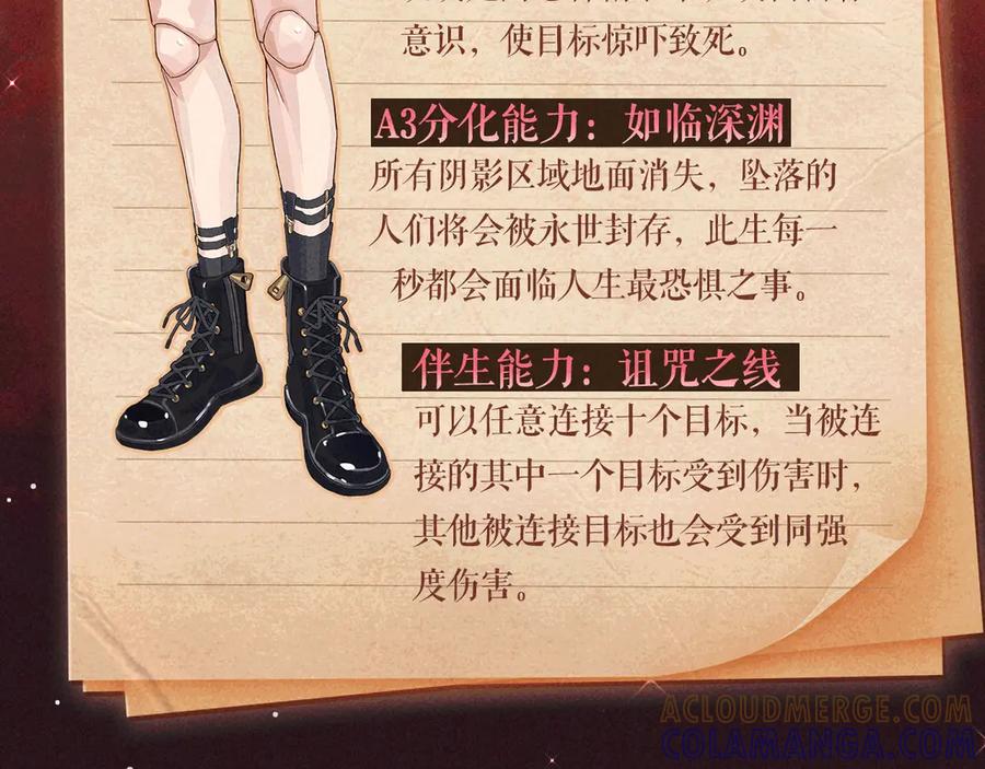 人鱼陷落 特典公开：7月14日 偷心大作战，即将启动 第13页