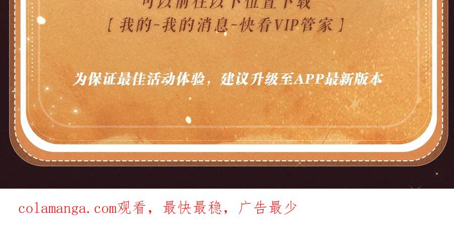 人鱼陷落 特典公开：7月14日 偷心大作战，即将启动 第24页