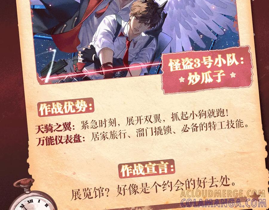 人鱼陷落 特典公开：7月14日 偷心大作战，即将启动 第9页