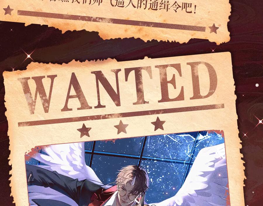 人鱼陷落 特典公开：7月14日 偷心大作战，即将启动 第8页