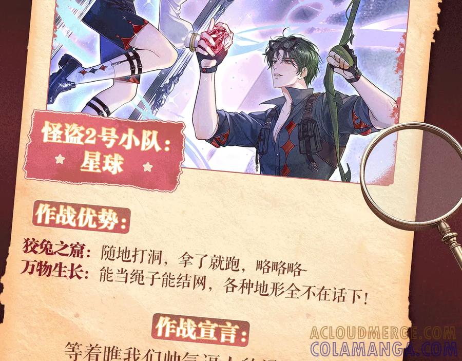 人鱼陷落 特典公开：7月14日 偷心大作战，即将启动 第7页