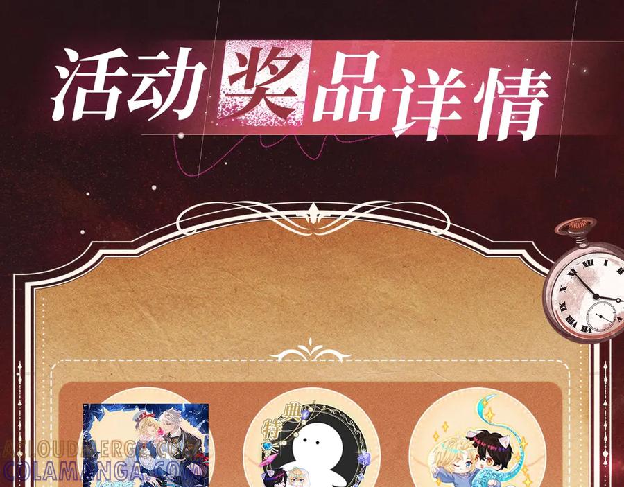 人鱼陷落 特典公开：7月14日 偷心大作战，即将启动 第15页