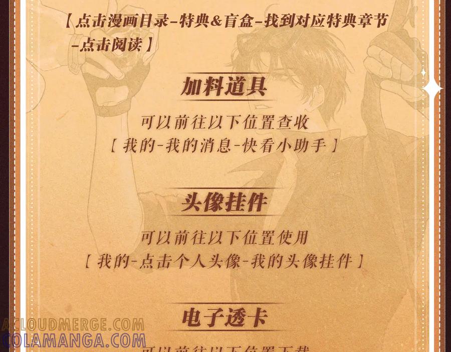 人鱼陷落 特典公开：7月14日 偷心大作战，即将启动 第23页